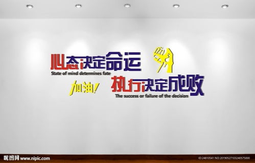 公司企业 口号 雕刻立体字图片