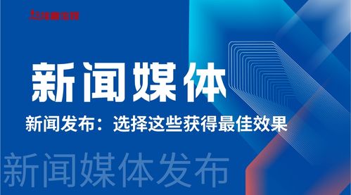 选择同顺广告传媒新闻媒体，实现品牌传播最佳效果