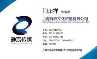 贵州商报刊登软文广告电话-静宸传媒_商务服务_世界工厂网