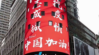 一二传媒 纽约时代广场路透屏纳斯达克大屏广告最新案例