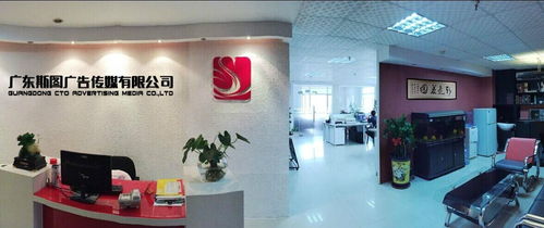 广东斯图广告传媒
